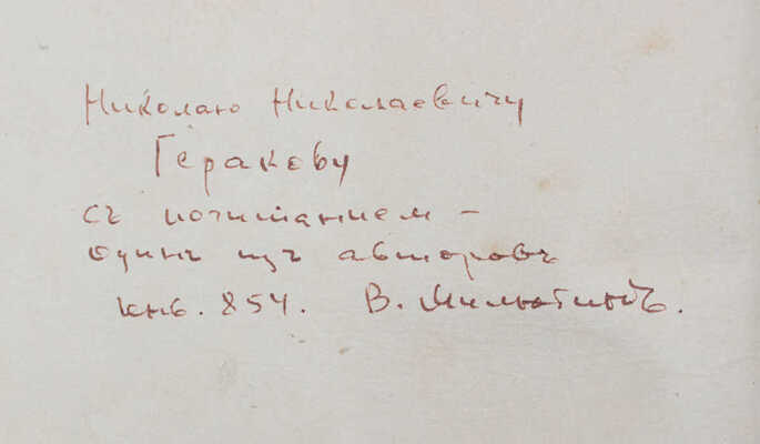 Милютин Д. История войны России с Францией в царствование императора Павла I в 1799 г. Т. 1-5, ч. 1-8. СПб., 1852-1853.